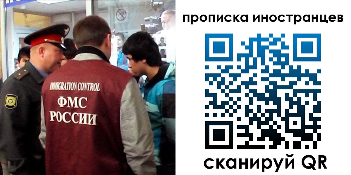 прописка для школы в Отрадном