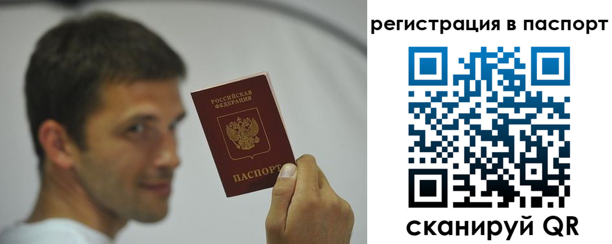 где прописаться в Отрадном