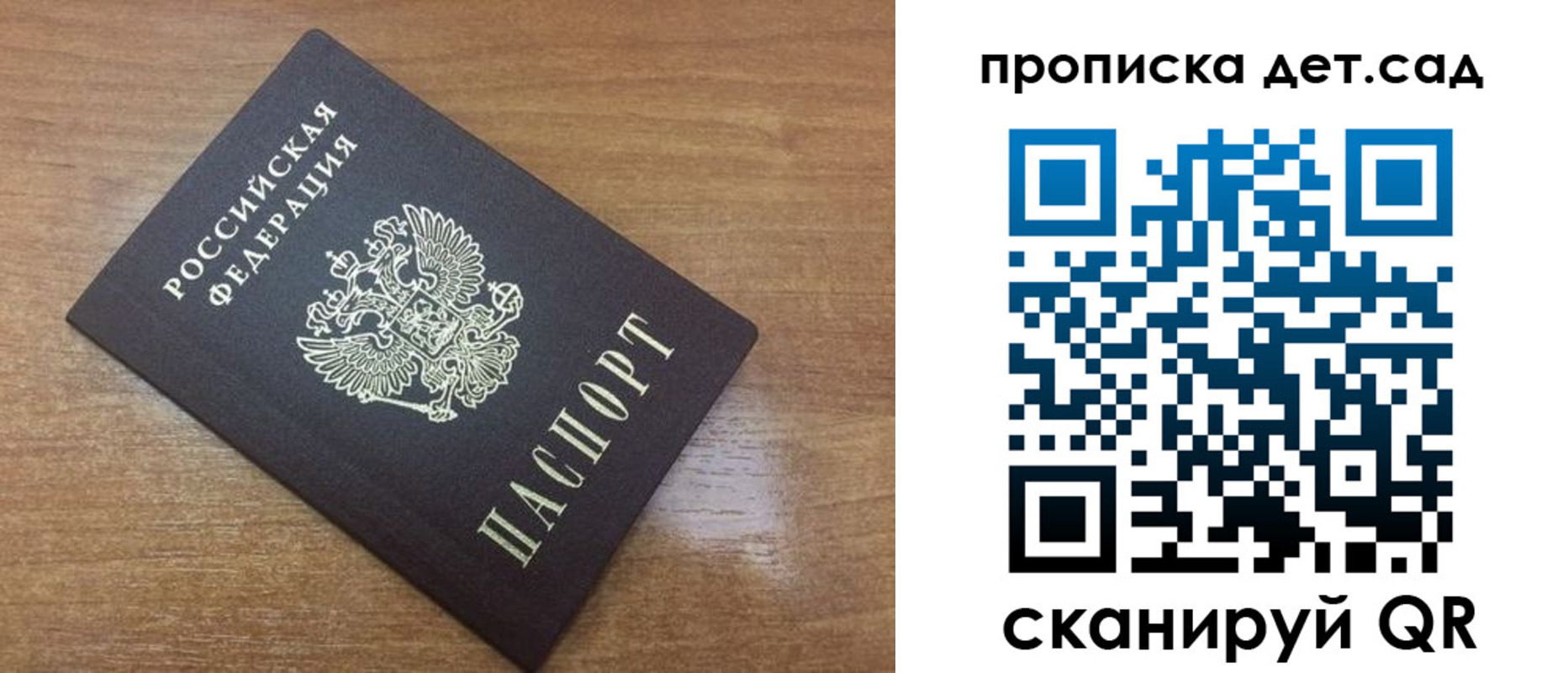 пропишу в квартире в Отрадном