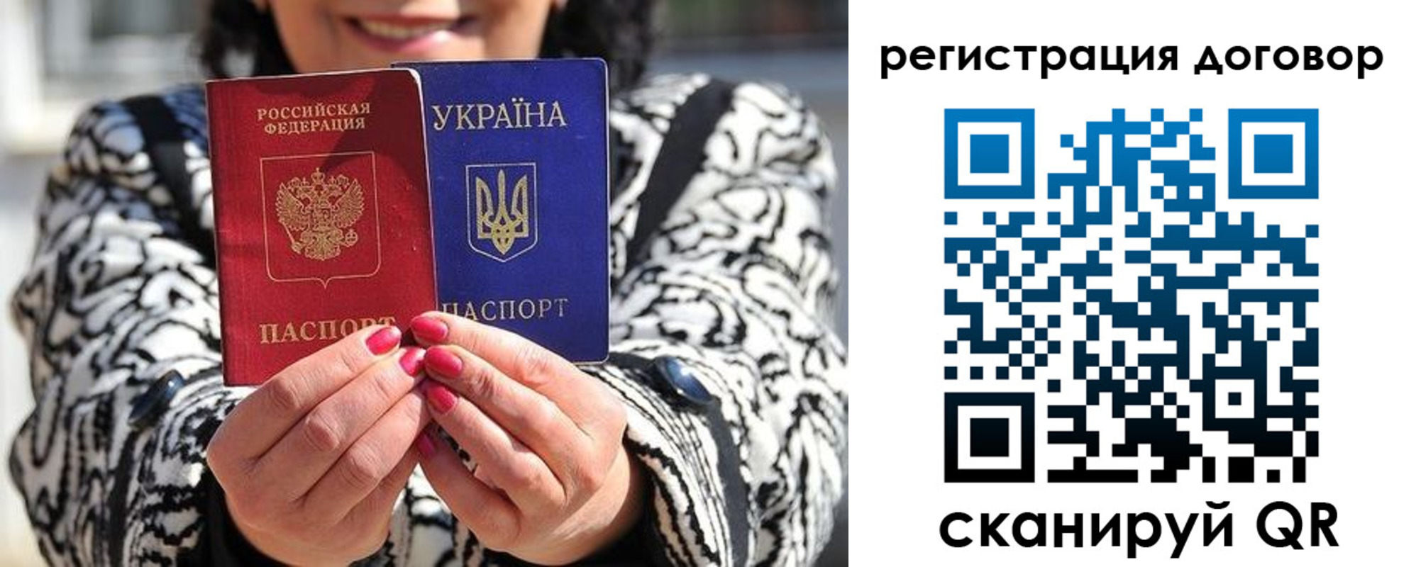 прописка для школы в Отрадном