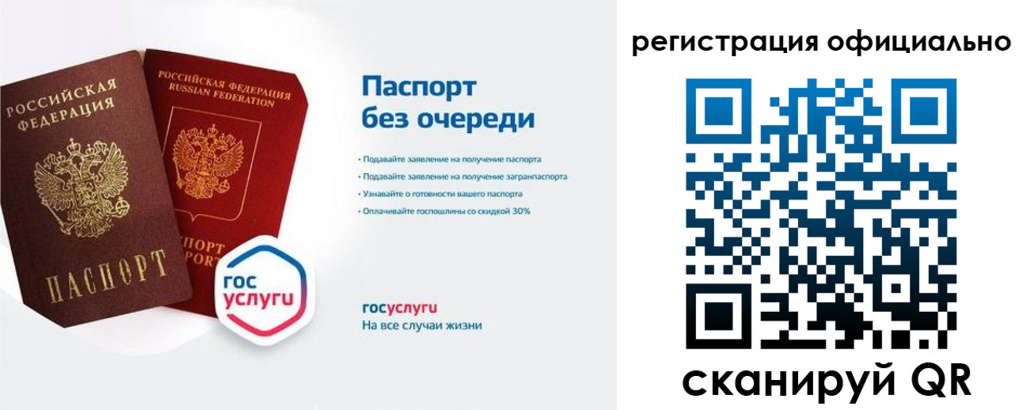 временная регистрация 2025 в Отрадном