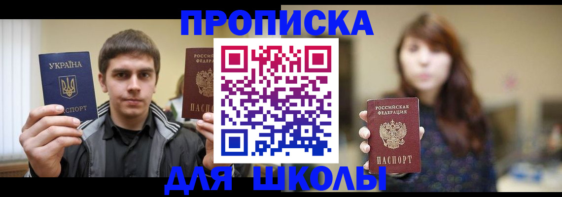 временная регистрация надежно в Отрадном