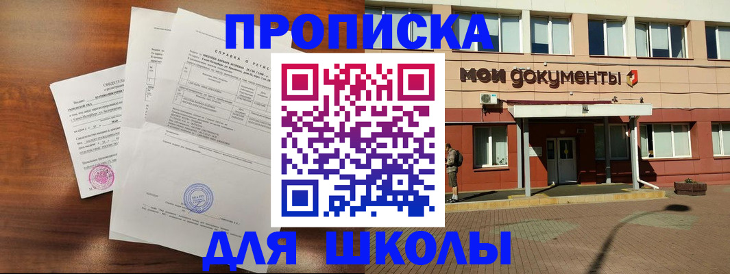 пропишу в квартире в Отрадном